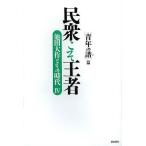..... человек Ikeda Daisaku . эта времена 4/[ Ikeda Daisaku . эта времена ] сборник . комитет 