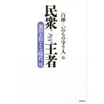 ..... человек Ikeda Daisaku . эта времена 7/[ Ikeda Daisaku . эта времена ] сборник . комитет 