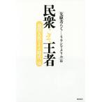 ..... человек Ikeda Daisaku . эта времена 8/[ Ikeda Daisaku . эта времена ] сборник . комитет 