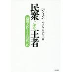 ..... человек Ikeda Daisaku . эта времена 9/[ Ikeda Daisaku . эта времена ] сборник . комитет 