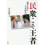 ..... человек Ikeda Daisaku . эта времена 12/[ Ikeda Daisaku . эта времена ] сборник . комитет 