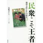 ..... человек Ikeda Daisaku . эта времена 13/[ Ikeda Daisaku . эта времена ] сборник . комитет 