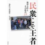..... человек Ikeda Daisaku . эта времена 19/[ Ikeda Daisaku . эта времена ] сборник . комитет 