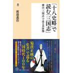 教養新書の本その他