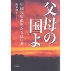 ... страна . China осталось ..... да ./ Suzuki ..