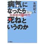  болезнь . стал ... и. . медицинская помощь дефект .. времена / стрела дуть . человек 