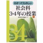 wa... веселый общественная наука 3*4 год. . индустрия сверху / история образование человек ...
