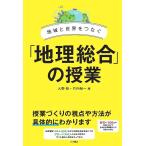  регион . мир ....[ география обобщенный ]. . индустрия / Oono новый / Takeuchi . один 