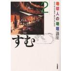  человек с земли. география курс 2/ мир рисовое поле один ./ Kobayashi .