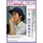 k отсутствует ko образование журнал no.149(2013.8)/k отсутствует ko редактирование комитет / все Япония . работа участник комплект .