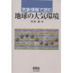  метеорологические явления информация . читать земля. атмосфера окружающая среда / внутри ..