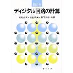 . время цифровой схема всего ./. высота . мужчина 