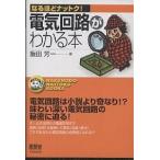  электрическая цепь . понимать книга@/. рисовое поле . один 