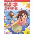  manga (манга) . понимать статистика .. анализ сборник / высота . доверие / Inoue ... 