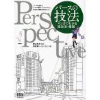  perth. техника manga (манга) . понимать . близко закон * конструкция map /. лес . один / Be com 