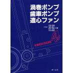 新機械設計製図演習 4/押田良輝