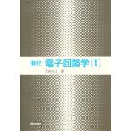  настоящее время электронный схема .1/ Amemiya . документ 