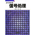  хорошо понимать сигнал отделка /. рисовое поле .