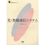  свет * беспроводной сообщение система / дерево .. корень 