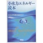  маленький гидравлическая мощность энергия читатель / маленький гидравлическая мощность использование .....
