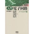  введение электронный схема аналог сборник / дом . дорога самец 