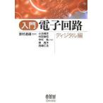  введение электронный схема цифровой сборник / маленький . блестящий .