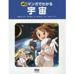 .. manga (манга) . понимать космос / Ishikawa . 2 / река край ./....