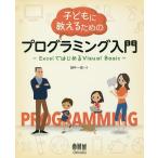  ребенок . объяснить поэтому. программирование введение Excel. впервые .Visual Basic/ рисовое поле средний .