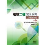  электро- . 2 вид совершенно .. 2 следующий экзамен соответствует прошлое .240.. body серия ..../ неподвижный ..