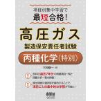  высокого давления газ производство безопасность ответственное лицо экзамен . вид химия ( специальный ) пункт другой концентрация учеба . самый короткий соответствие требованиям!/ три .. один 