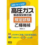 .. образец анализ! высокого давления газ производство безопасность ответственное лицо сертификация экзамен . вид механизм /. глициния ..