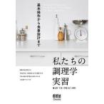  мы. кулинария . реальный . основы функционирование из еда проект до / вода . тысяч ./. глициния ..