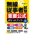  беспроводной .. человек экзамен важное официальный карман книжка /. река ..
