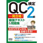 QC сертификация 2 класс один соответствие требованиям! сильнейший текст &amp; рабочая тетрадь / свечение bar Techno 