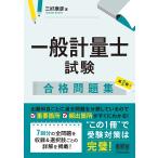  в общем измерение . экзамен соответствие требованиям рабочая тетрадь / три ...