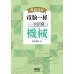  тщательный .. электро- . один вид один следующий экзамен механизм / соль ...