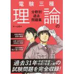  электро- . три вид теория часть . другой прошлое рабочая тетрадь 