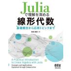 Julia. понимание . углублять . линия форма плата число основа .. из отвечающий для Topic до /....