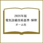 ( предварительный заказ )2026 год версия электрический оборудование технология стандарт *../ ом фирма 