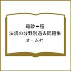 ( предварительный заказ ) электро- . три вид закон . часть . другой прошлое рабочая тетрадь / ом фирма 