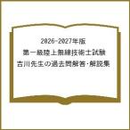 ( предварительный заказ )2026-2027 год версия первый класс наземный беспроводной технология . экзамен . река . сырой прошедший . ответ * описание сборник 