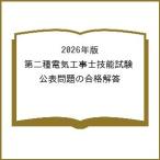 ( предварительный заказ )2026 год версия второй вид электроработы .. талант экзамен . таблица проблема. соответствие требованиям ответ 