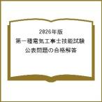 ( предварительный заказ )2026 год версия первый вид электроработы .. талант экзамен . таблица проблема. соответствие требованиям ответ 