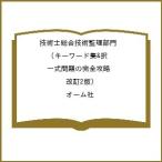 ( предварительный заказ ) технология . обобщенный технология .. группа ключевое слово сборник &amp;. полный комплект проблема. совершенно ..( модифицировано .2 версия )/ ом фирма 