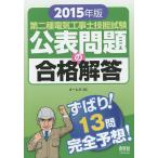  второй вид электроработы .. талант экзамен . таблица проблема. соответствие требованиям ответ 2015 год версия 