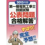  первый вид электроработы .. талант экзамен . таблица проблема. соответствие требованиям ответ 2015 год версия 