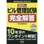  Bill управление экзамен совершенно ответ 2017 год версия / оборудование . управление редактирование часть 