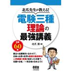  север коготь . сырой . объяснить! электро- . три вид теория. сильнейший ../ север коготь Kiyoshi 
