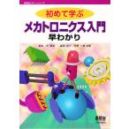  впервые .. механизм Toro niks введение ..../ Morita ../ небо . один прекрасный 