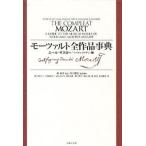 mo-tsaruto все произведение лексика / Neal * The slow / William *ka ude Lee /. рука ...